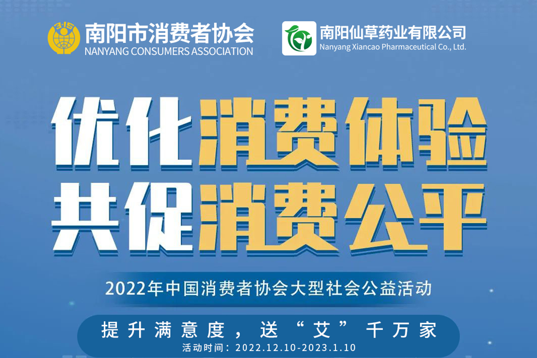 提升滿意度，送“艾”千萬家